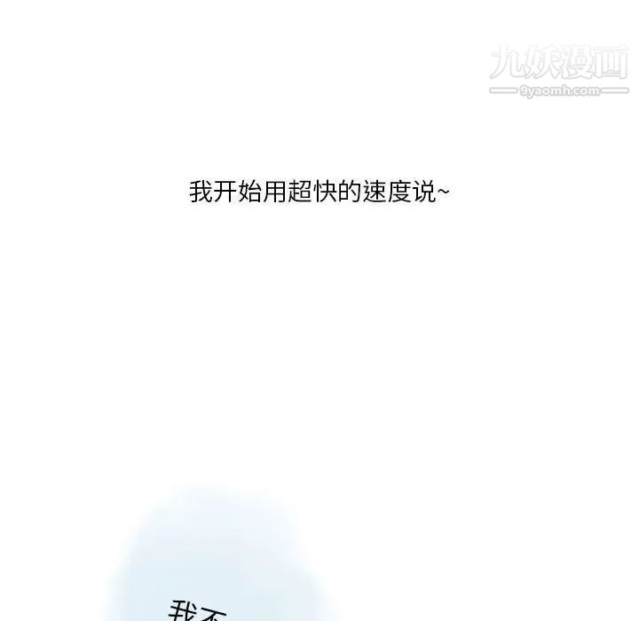 《情事物语Original》漫画 第9話