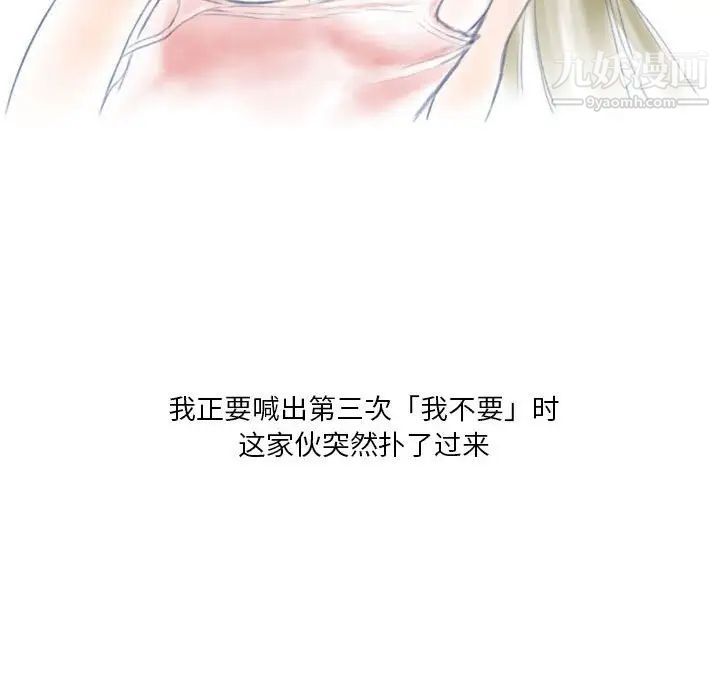 《情事物语Original》漫画 第9話