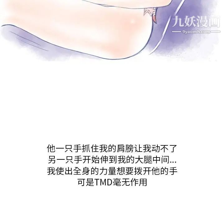 《情事物语Original》漫画 第9話