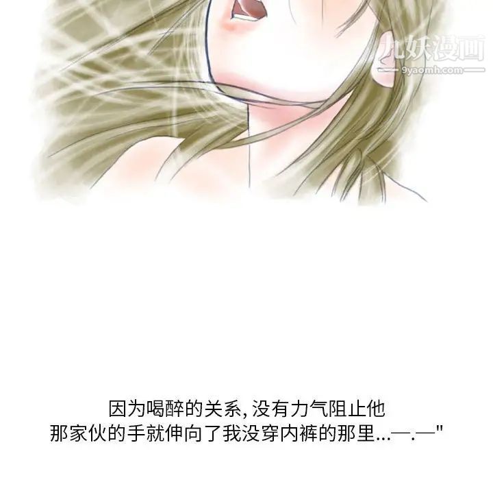 《情事物语Original》漫画 第9話