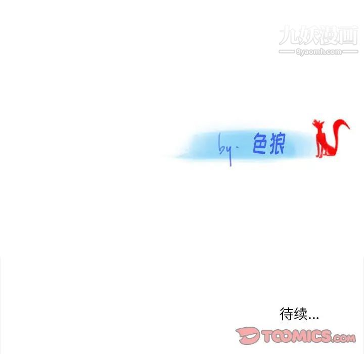 《情事物语Original》漫画 第9話