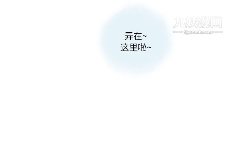 《情事物语Second》漫画 第10話