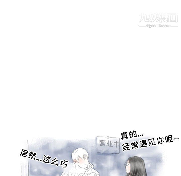 《情事物语Second》漫画 第10話