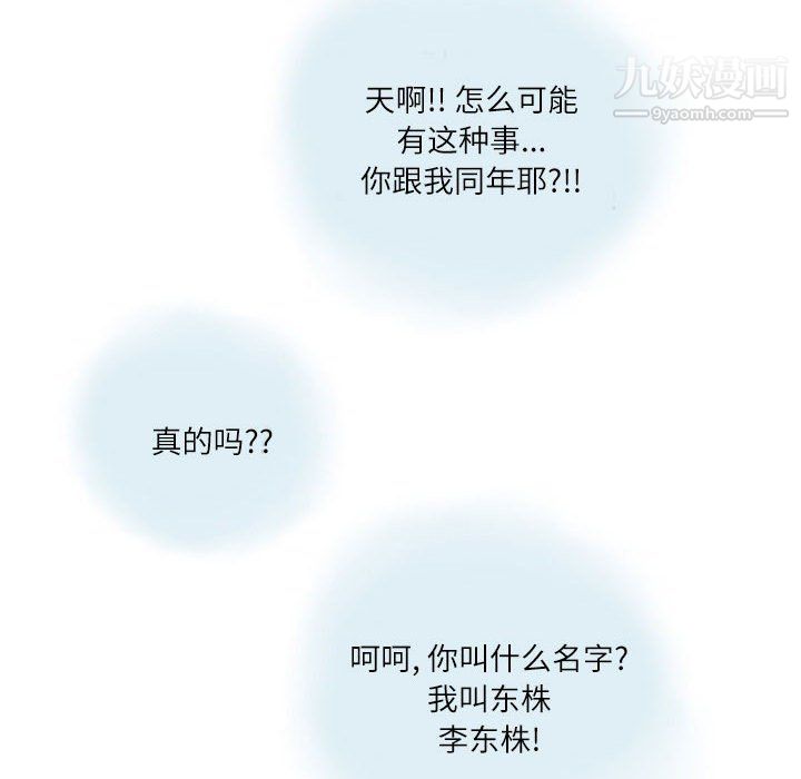 《情事物语Second》漫画 第10話