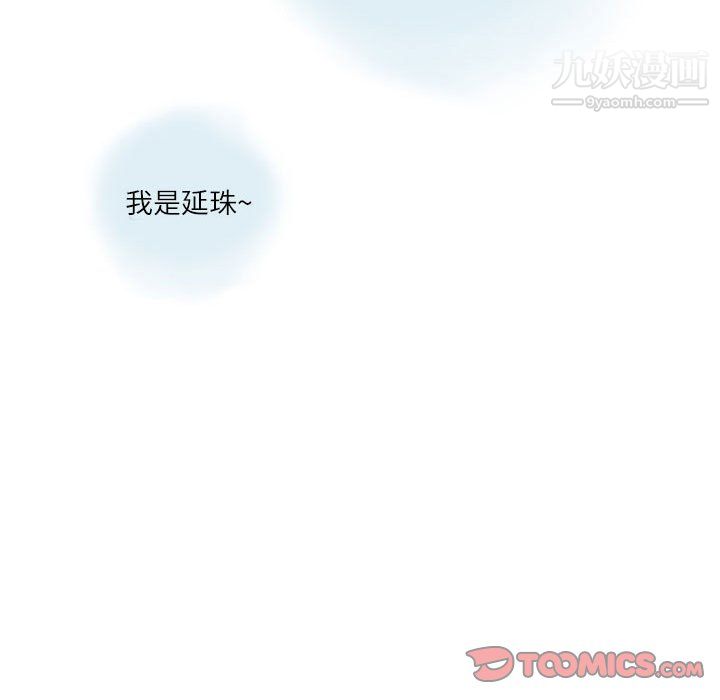 《情事物语Second》漫画 第10話