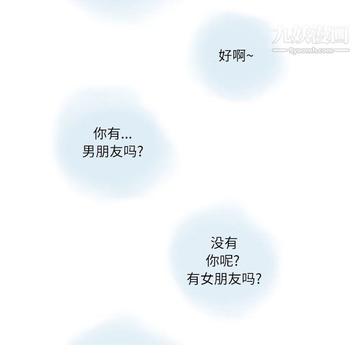《情事物语Second》漫画 第10話