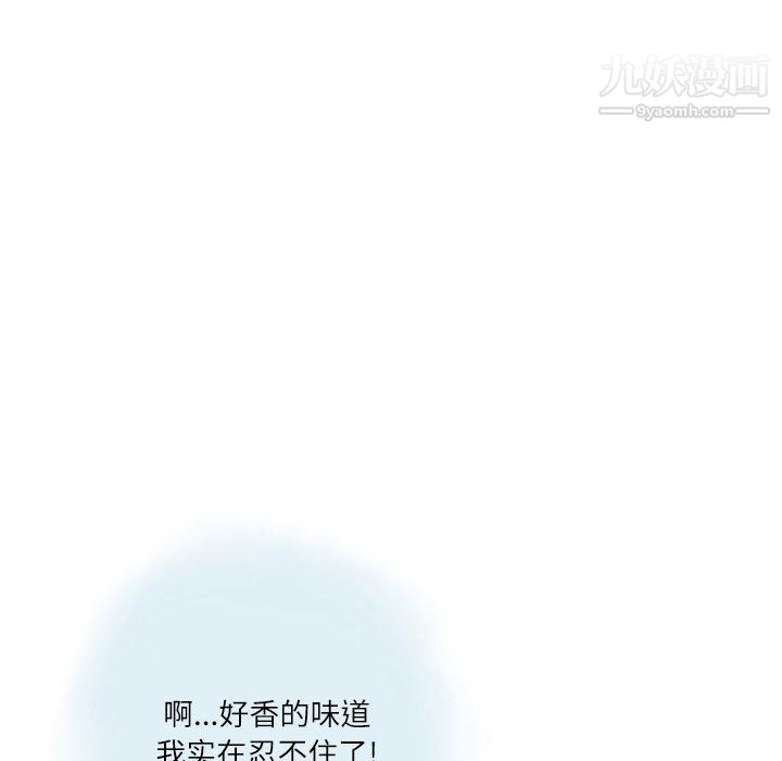 《情事物语Second》漫画 第10話