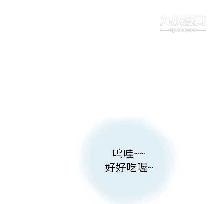 《情事物语Second》漫画 第10話