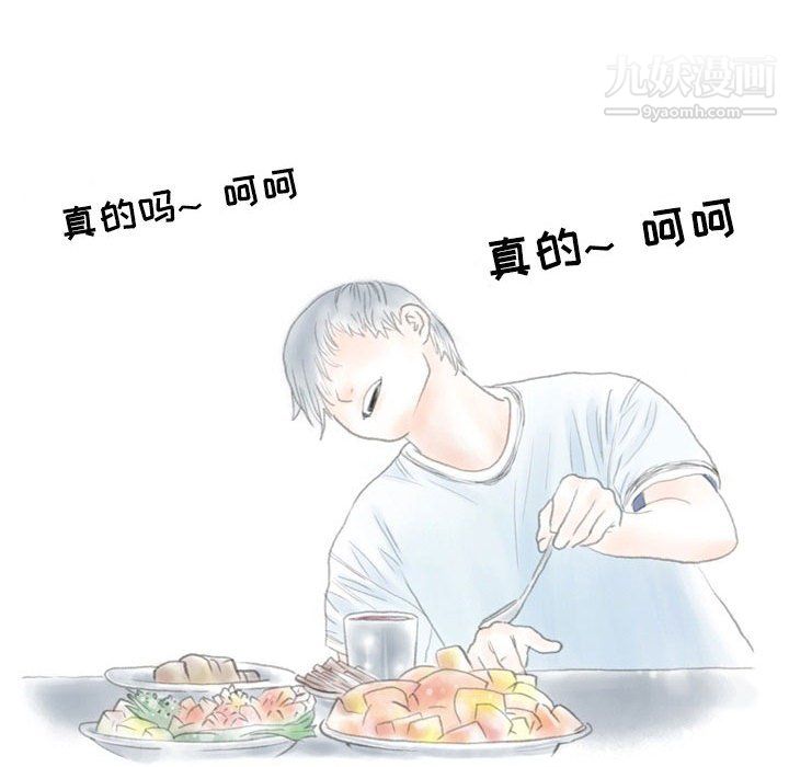 《情事物语Second》漫画 第10話