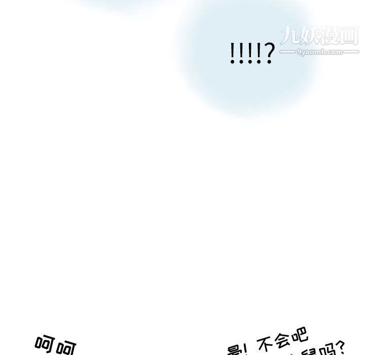 《情事物语Second》漫画 第10話