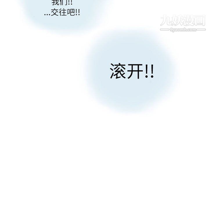《情事物语Second》漫画 第10話