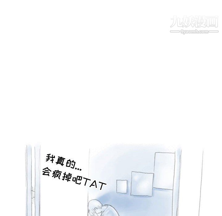 《情事物语Second》漫画 第10話