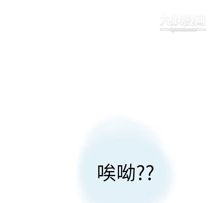 《情事物语Second》漫画 第10話