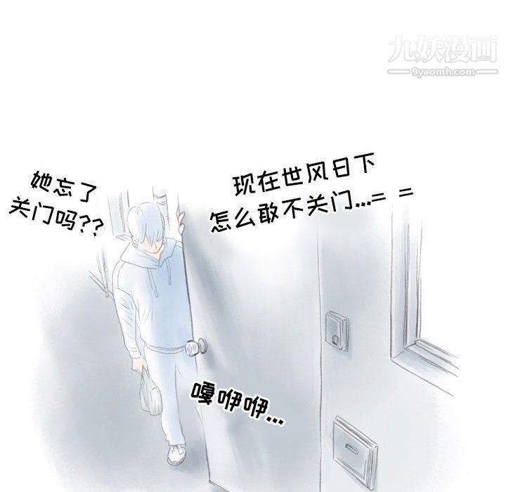 《情事物语Second》漫画 第10話