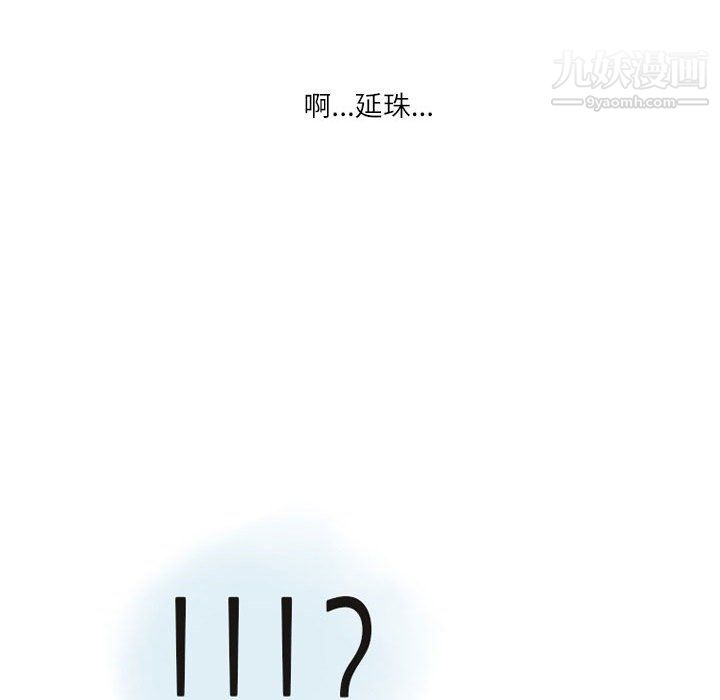 《情事物语Second》漫画 第10話