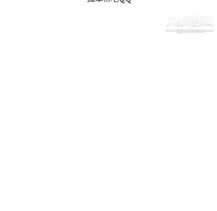 《情事物语Second》漫画 第10話
