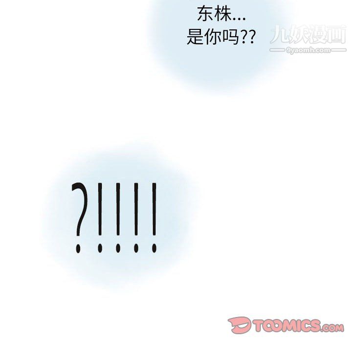 《情事物语Second》漫画 第10話