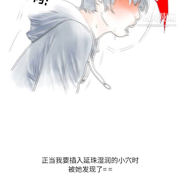 《情事物语Second》漫画 第10話