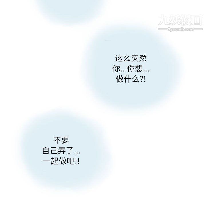 《情事物语Second》漫画 第10話