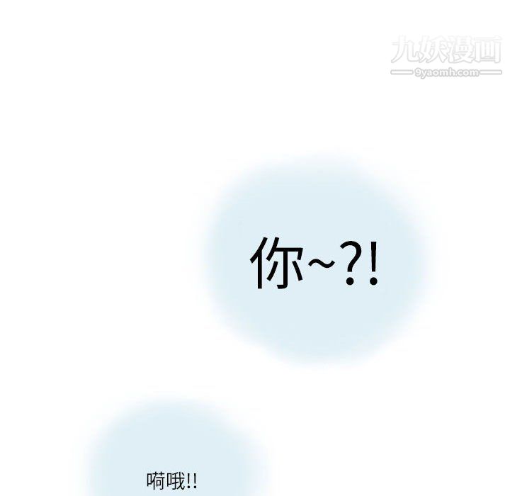 《情事物语Second》漫画 第10話
