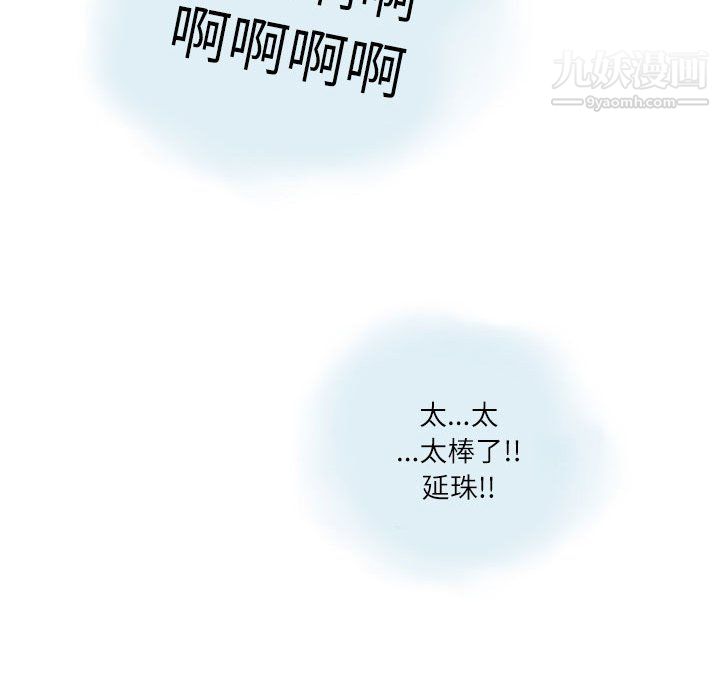 《情事物语Second》漫画 第10話