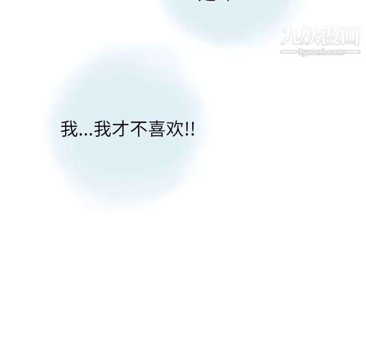 《情事物语Second》漫画 第10話