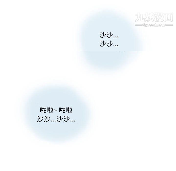 《情事物语Second》漫画 第10話