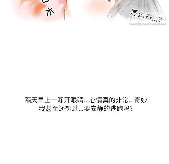 《情事物语Second》漫画 第10話