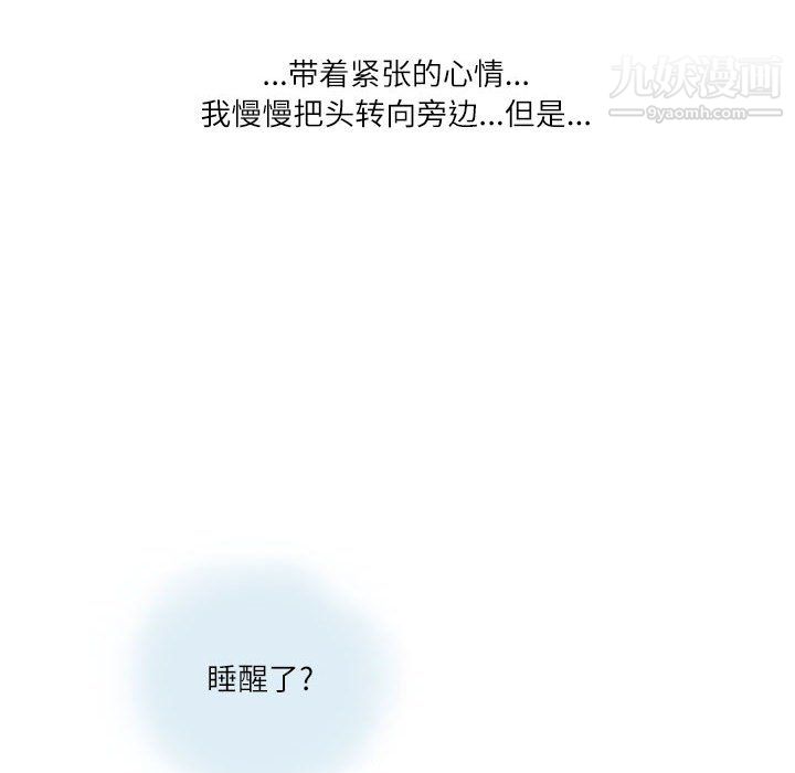 《情事物语Second》漫画 第10話