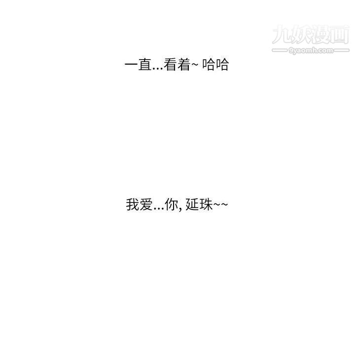 《情事物语Second》漫画 第10話