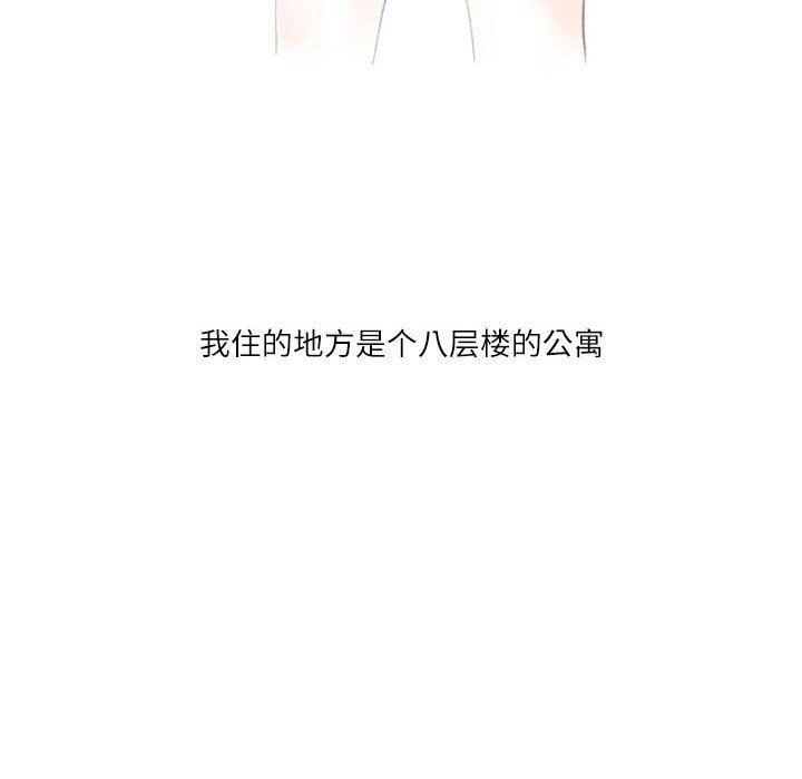 《情事物语Second》漫画 第11話