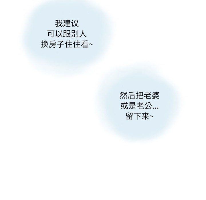 《情事物语Second》漫画 第11話