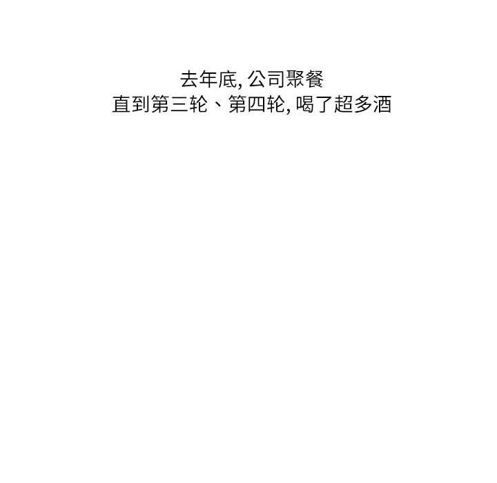 《情事物语Second》漫画 第11話