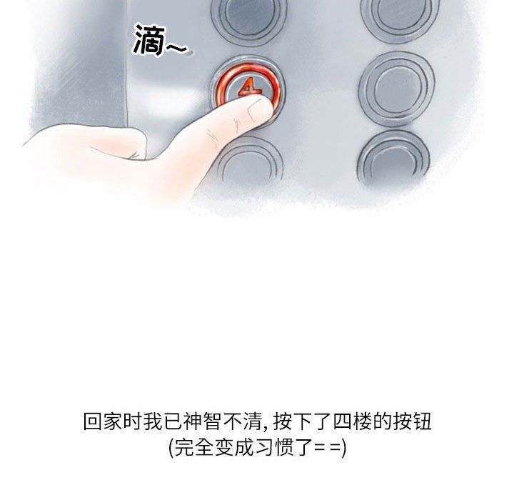 《情事物语Second》漫画 第11話
