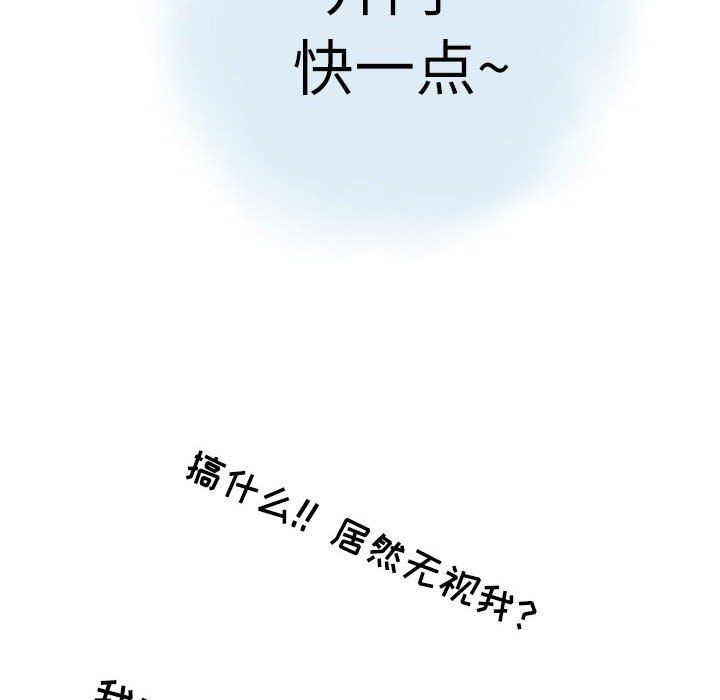 《情事物语Second》漫画 第11話