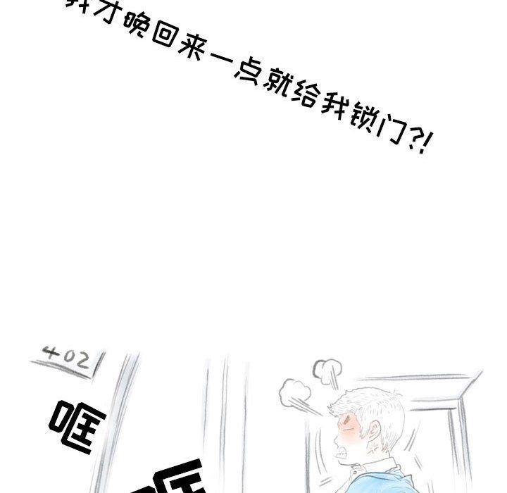 《情事物语Second》漫画 第11話
