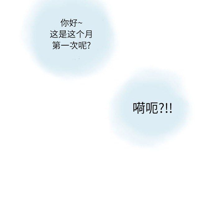 《情事物语Second》漫画 第11話