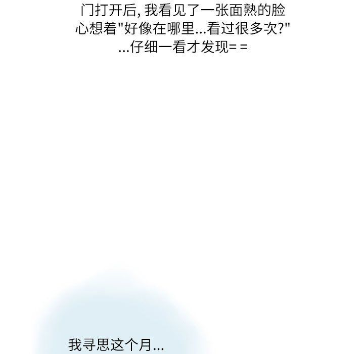 《情事物语Second》漫画 第11話
