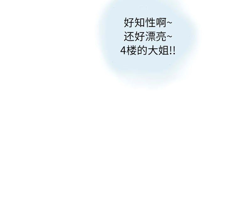 《情事物语Second》漫画 第11話