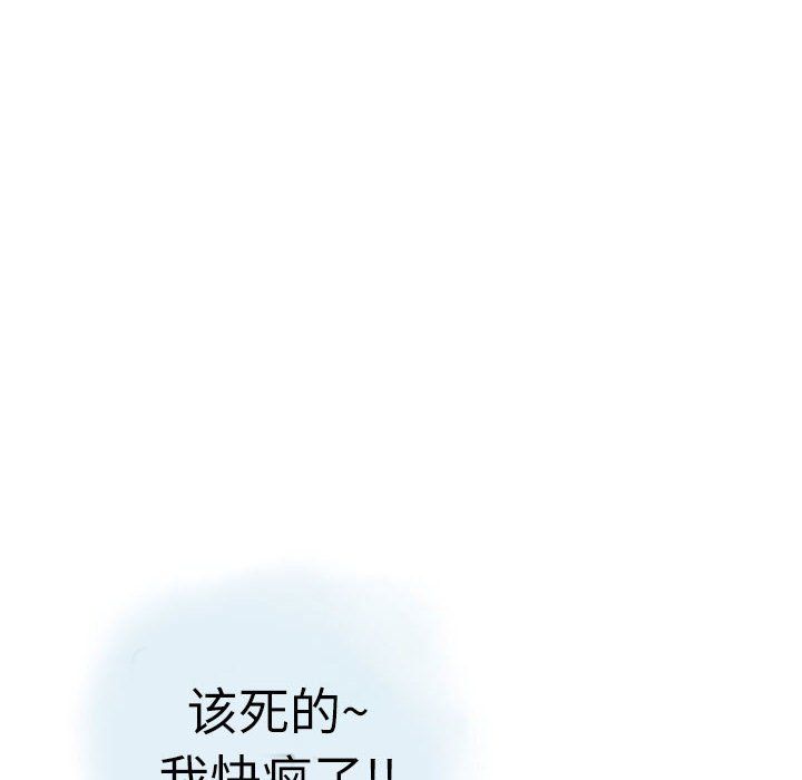 《情事物语Second》漫画 第11話