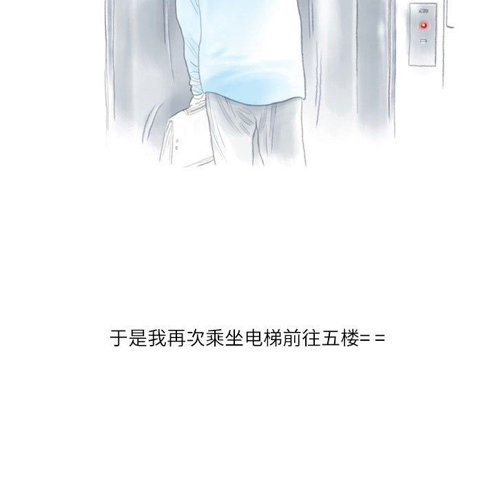 《情事物语Second》漫画 第11話