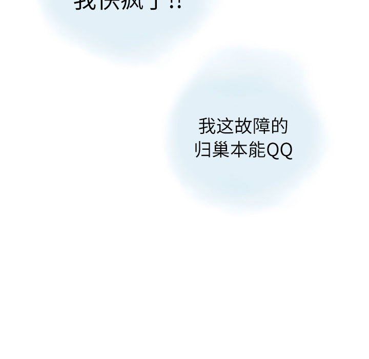 《情事物语Second》漫画 第11話