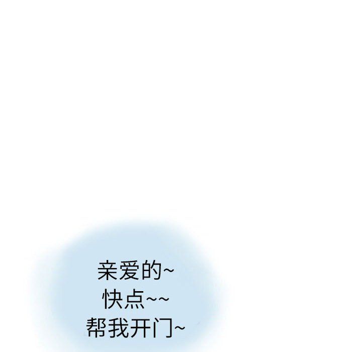 《情事物语Second》漫画 第11話