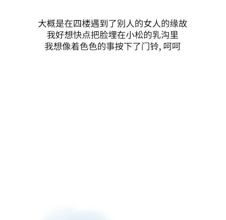 《情事物语Second》漫画 第11話