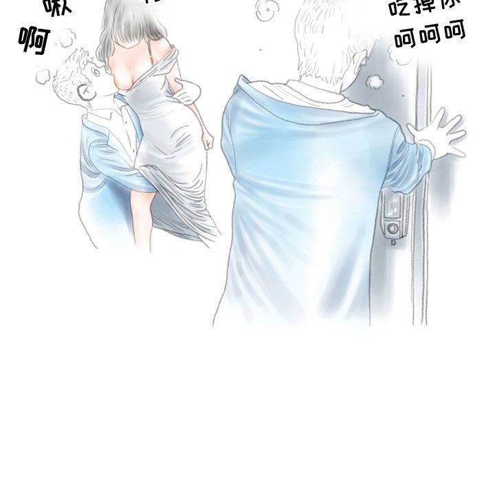 《情事物语Second》漫画 第11話