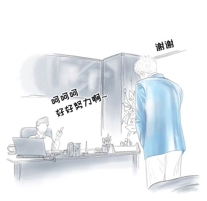 《情事物语Second》漫画 第11話