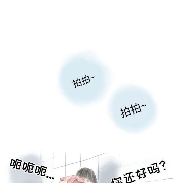 《情事物语Second》漫画 第11話