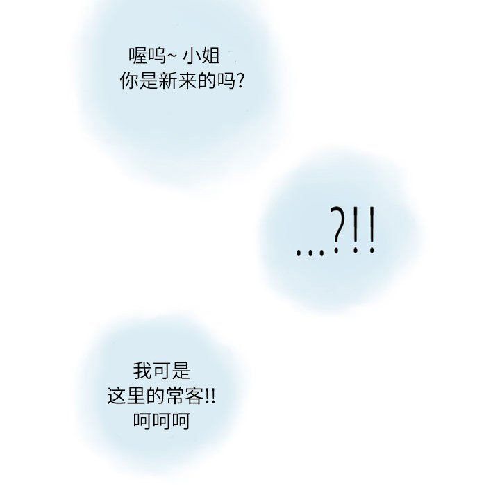 《情事物语Second》漫画 第11話