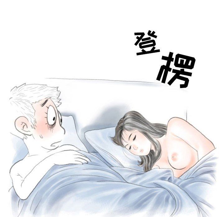 《情事物语Second》漫画 第11話