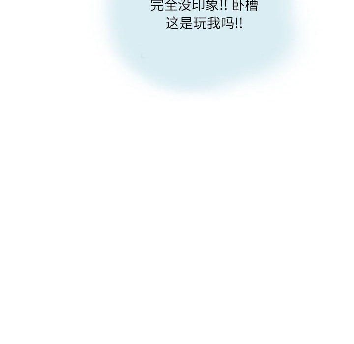 《情事物语Second》漫画 第11話